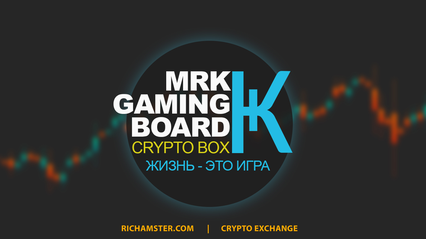 Richamster - cryptocurrency exchange news Сыграем в игру